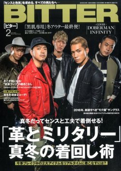 コレクション ビター 雑誌