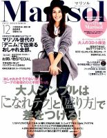 コンパクト版marisol 2015年12月号 (発売日2015年11月07日) 表紙
