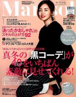 コンパクト版marisol 2016年1月号 (発売日2015年12月07日) 表紙