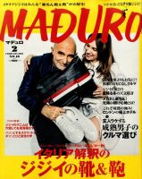 MADURO（マデュロ） 2016年2月号 (発売日2015年12月24日) 表紙