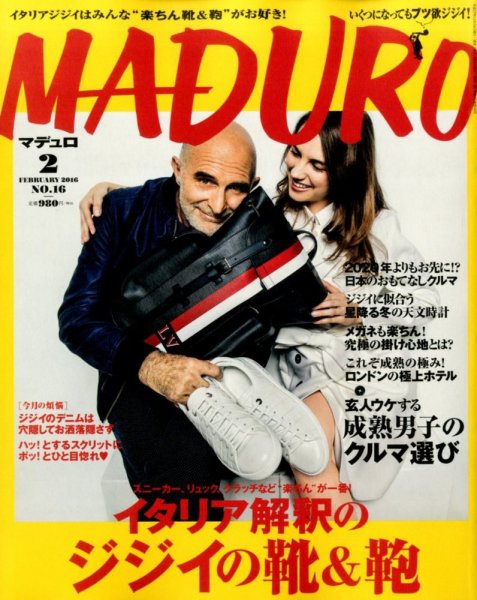 MADURO（マデュロ） 2016年2月号 (発売日2015年12月24日) 表紙