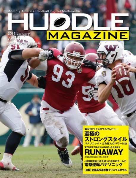 HUDDLE magazine（ハドルマガジン）  2016年1月号 (発売日2015年12月28日) 表紙