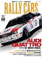 RALLY CARS vol.9 表紙