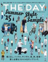 THE DAY No.12 Mid Summer Issue (発売日2015年07月24日) 表紙