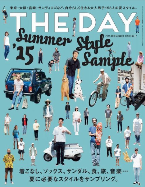 THE DAY No.12 Mid Summer Issue (発売日2015年07月24日) 表紙