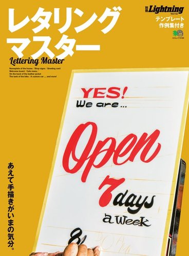 別冊　Lightning ライトニング　レタリング　希少　3冊セット　バラ可能 1320959_l.jpg
