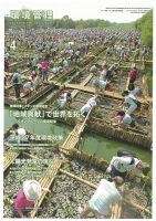 環境管理 2015年4月号 表紙