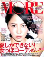 MORE (モア) 増刊 表紙