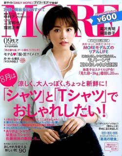 MORE (モア) 増刊 2015年9月号 (発売日2015年07月28日) | 雑誌/定期