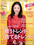MORE (モア) 増刊 2015年10月号 (発売日2015年08月28日) 表紙