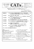 CATs　ビューティビジネスニュース 2015/10/1 表紙