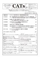 CATs　ビューティビジネスニュース 2015/10/11 表紙