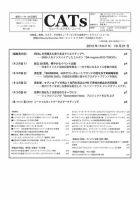 CATs　ビューティビジネスニュース 2015/10/21 表紙