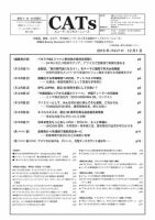 CATs　ビューティビジネスニュース 2015/12/1 (発売日2015年12月04日) 表紙