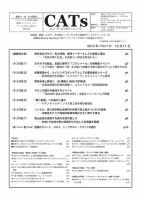 CATs　ビューティビジネスニュース 2015/12/11 表紙