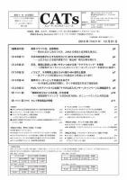 CATs　ビューティビジネスニュース 2015/12/21 表紙