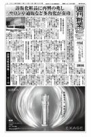週刊粧業 第2992号 表紙