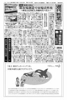 週刊粧業 第2998号 表紙