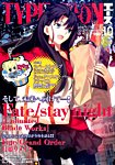 TYPE-MOON (タイプムーン) エース 2015年07月01日発売号 表紙