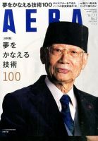 AERA（アエラ）