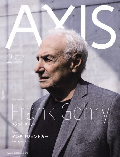 AXIS（アクシス） Vol.179 (発売日2015年12月29日) 表紙