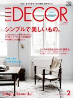 ELLE DECOR(エル・デコ)  2016年2月号 表紙