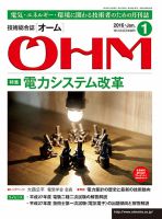 OHM（オーム） 1月号 (発売日2016年01月09日) 表紙