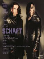 藤井麻輝 雑誌一覧｜雑誌のFujisan