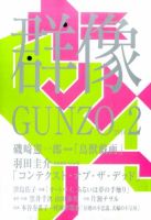 群像 2016年2月号 表紙