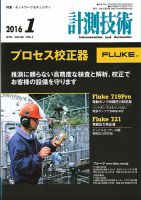 安藤健太郎　ステンレス 計測技術のバックナンバー (3ページ目 45件表示) | 雑誌/定期