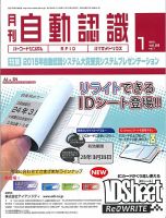L&A Network 2016年1月号 (発売日2016年01月05日) 表紙