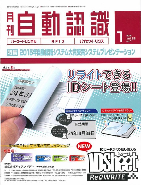 L&A Network 2016年1月号 (発売日2016年01月05日) 表紙