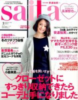 ｓａｉｔａ（サイタ）のバックナンバー (2ページ目 30件表示) | 雑誌