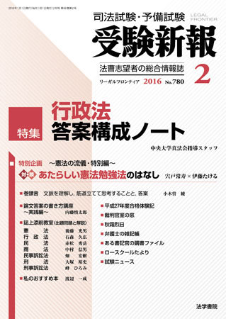 受験新報 ２月号 発売日2015年12月28日 雑誌 定期購読の予約はfujisan