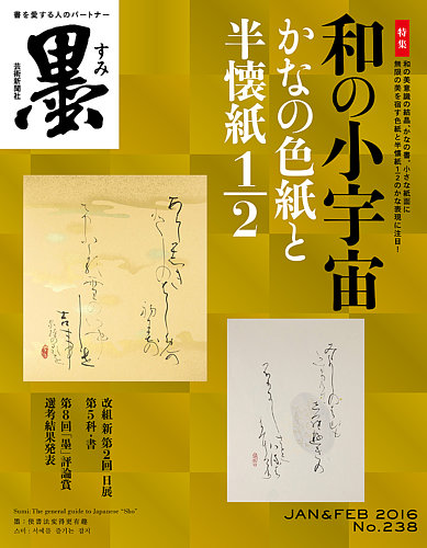 書道 墨 玄宗 墨液 200cc｜書道用品の半紙や筆、墨などをお探しならキョー和