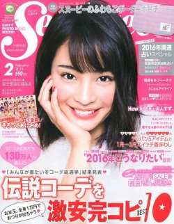 雑誌 定期購読の予約はfujisan 雑誌内検索 佐藤ルミ がseventeen セブンティーン の15年12月28日発売号で見つかりました