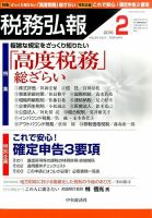【中古】 図解あなたの税金１００の常識 平成１３年度税制改正を先どり！/中央経済社/高橋秀 中古】 図解 あなたの税金100の常識 平成13年度税制改正を先どり！ /