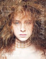 ヘアモード (HAIR MODE) 2月号 表紙