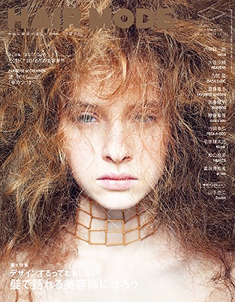 ヘアモード (HAIR MODE) 2月号 (発売日2016年01月07日) 表紙