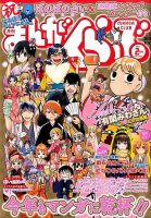 まんがくらぶ 2016年2月号 (発売日2016年01月04日) 表紙