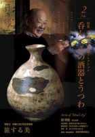 目の眼 473 表紙