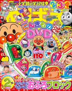 ショップ めばえ 雑誌 dvd