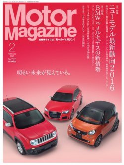 Motor Magazine（モーターマガジン） 2016/02 (発売日2015年12月26日) 表紙