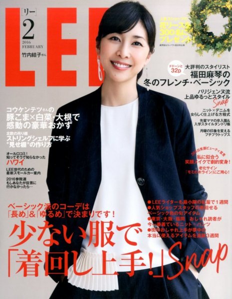 LEE（リー） 2016年2月号 (発売日2016年01月07日) 表紙