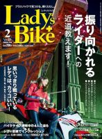 レディスバイク Vol.61 (発売日2015年12月28日) 表紙