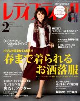 レディブティック 2016年2月号 表紙