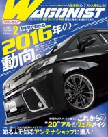 Wagonist (ワゴニスト) 2016年2月号 (発売日2015年12月26日) 表紙
