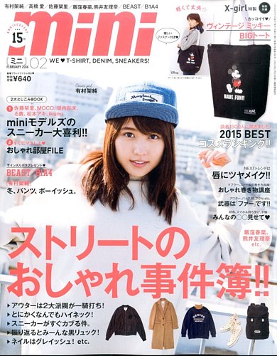 mini（ミニ） 2016年2月号 (発売日2015年12月28日) | 雑誌/定期購読の予約はFujisan