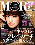 MORE (モア) 増刊 2015年11月号 (発売日2015年09月28日) 表紙