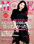 MORE (モア) 増刊 2016年1月号 (発売日2015年11月28日) 表紙